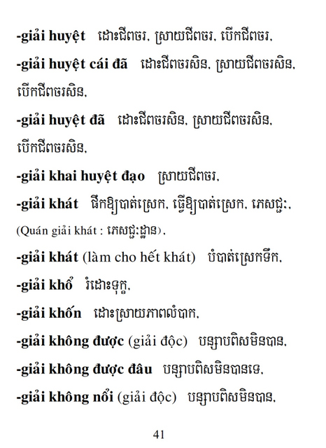 Từ điển Việt Khmer