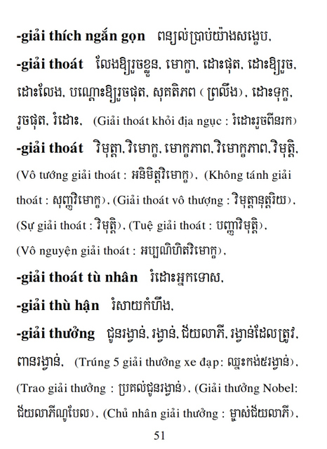 Từ điển Việt Khmer