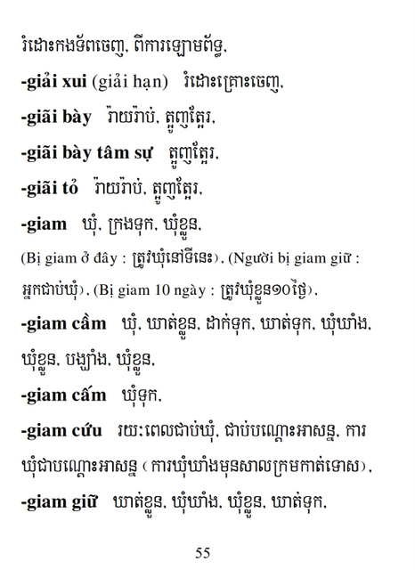 Từ điển Việt Khmer