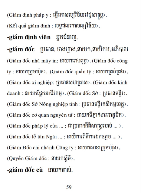 Từ điển Việt Khmer