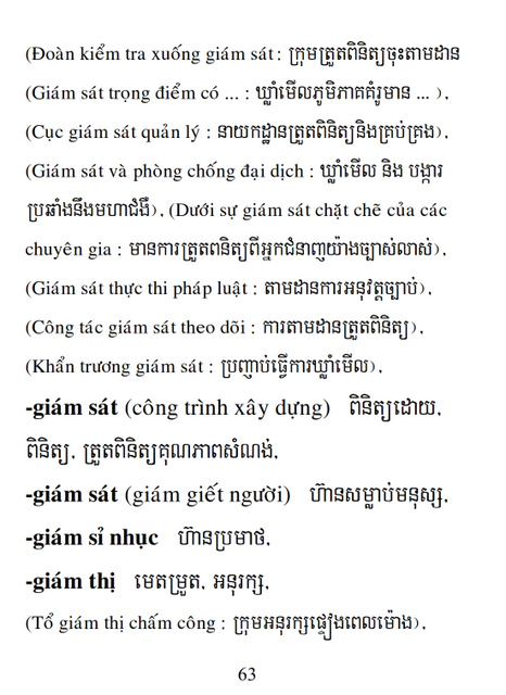 Từ điển Việt Khmer