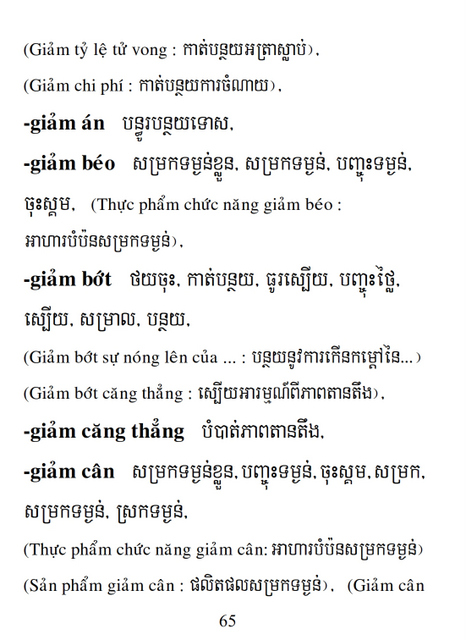 Từ điển Việt Khmer