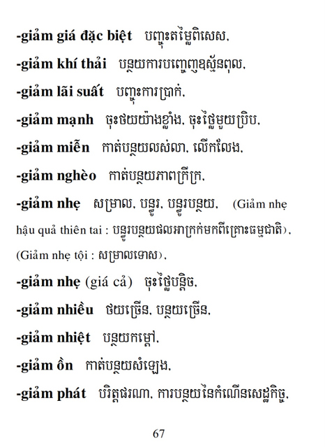 Từ điển Việt Khmer