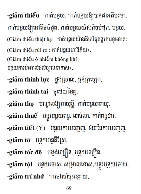 Từ điển Việt Khmer