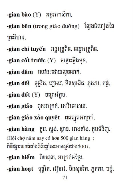 Từ điển Việt Khmer