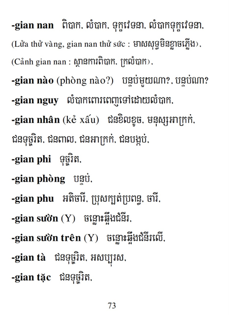 Từ điển Việt Khmer