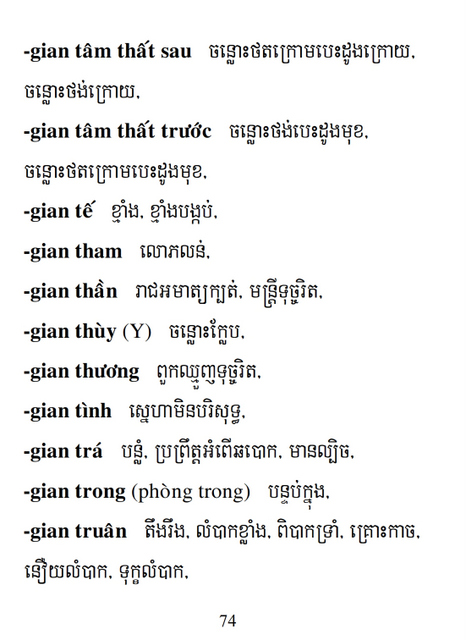 Từ điển Việt Khmer