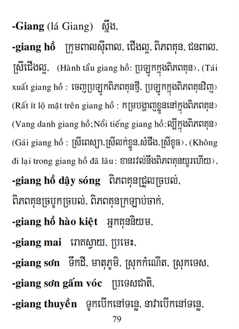 Từ điển Việt Khmer