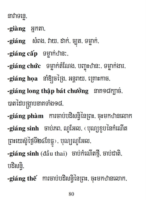 Từ điển Việt Khmer