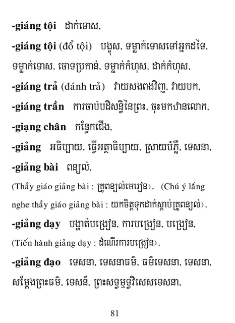 Từ điển Việt Khmer