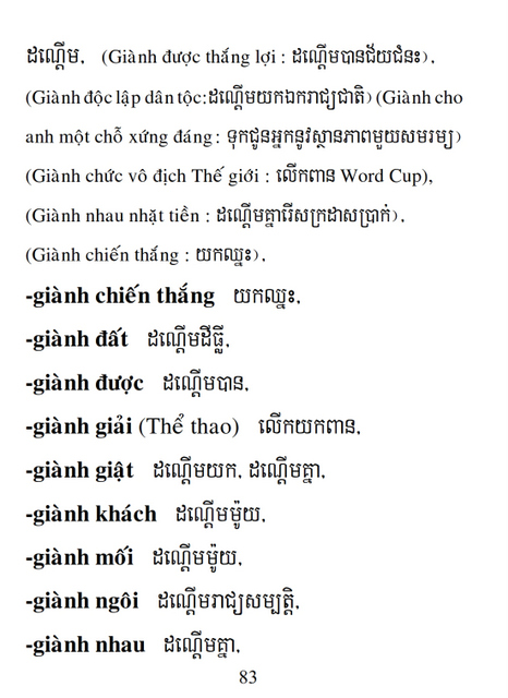 Từ điển Việt Khmer