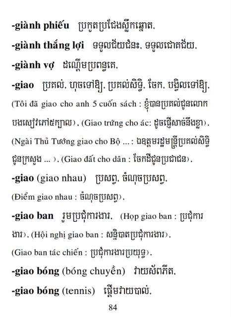 Từ điển Việt Khmer