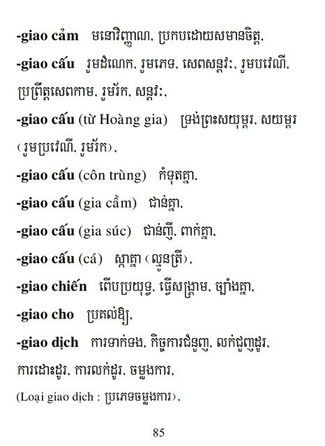 Từ điển Việt Khmer