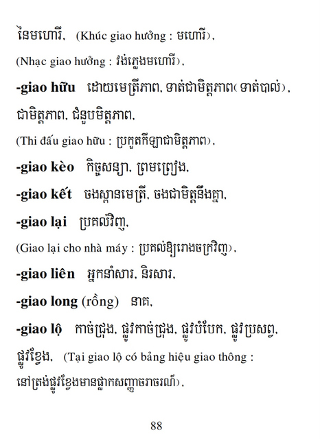 Từ điển Việt Khmer