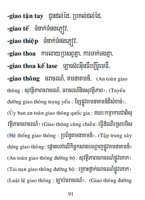 Từ điển Việt Khmer