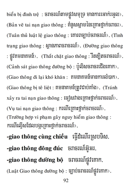 Từ điển Việt Khmer