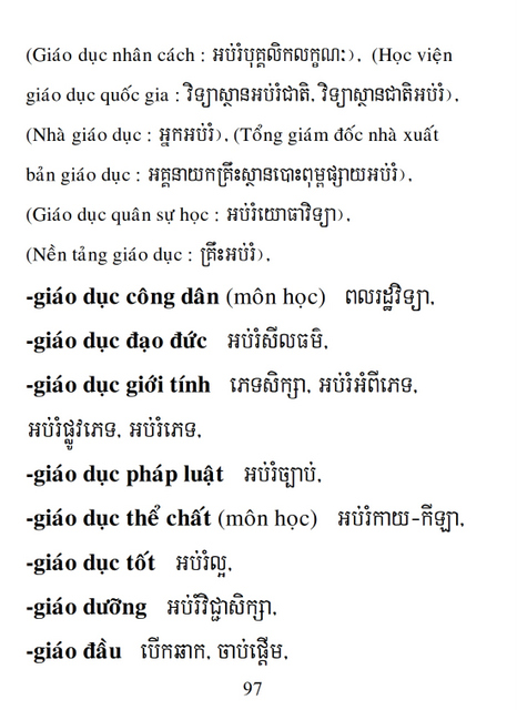 Từ điển Việt Khmer