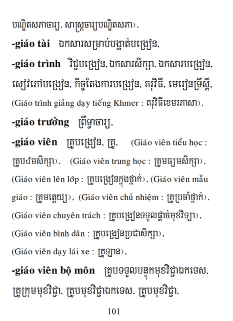 Từ điển Việt Khmer