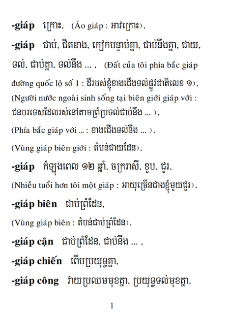 Từ điển Việt Khmer