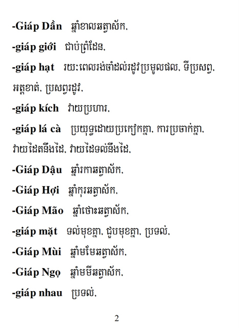 Từ điển Việt Khmer