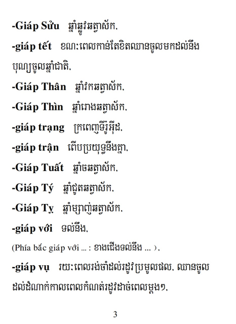 Từ điển Việt Khmer