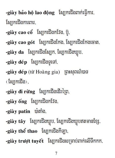 Từ điển Việt Khmer