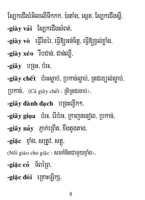 Từ điển Việt Khmer