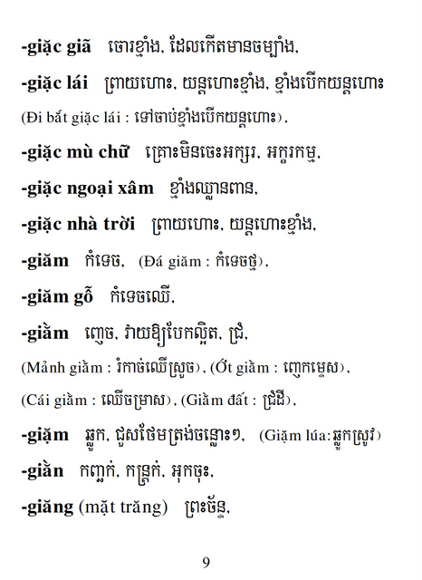 Từ điển Việt Khmer