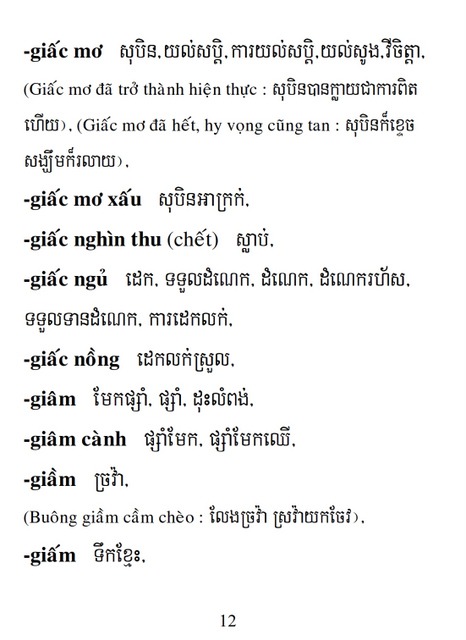 Từ điển Việt Khmer