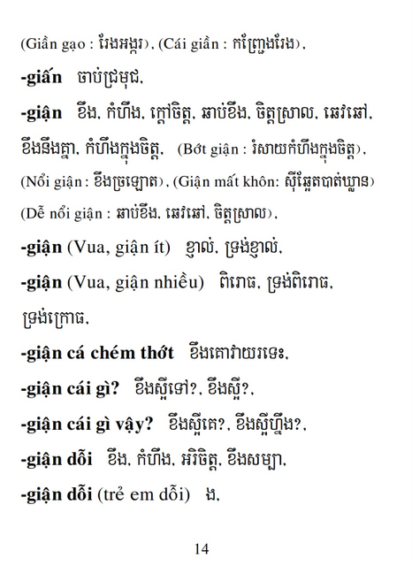 Từ điển Việt Khmer