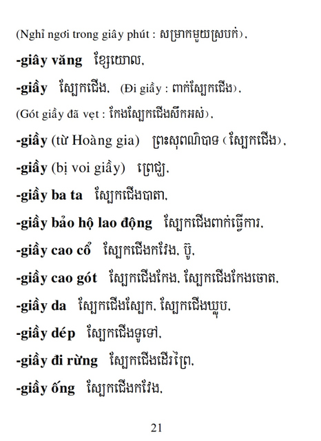 Từ điển Việt Khmer