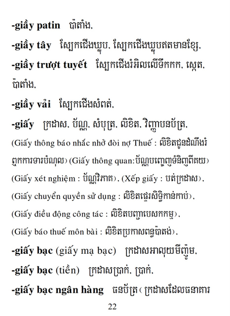 Từ điển Việt Khmer