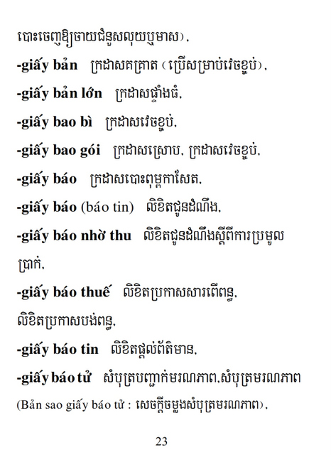 Từ điển Việt Khmer