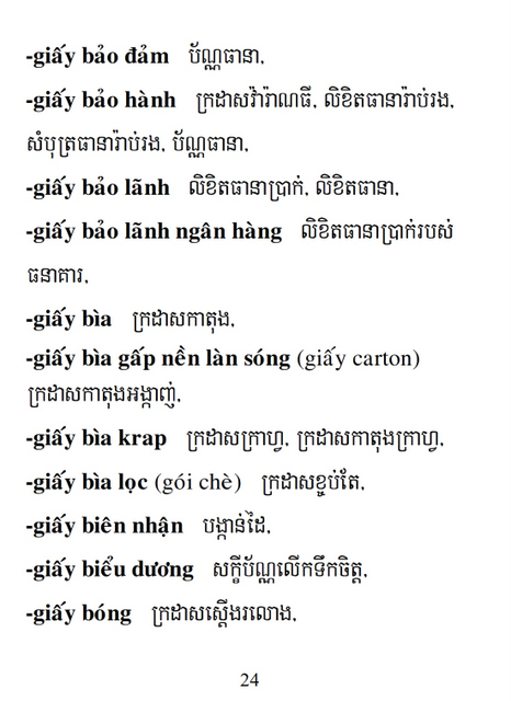 Từ điển Việt Khmer