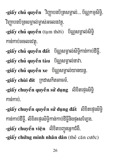 Từ điển Việt Khmer