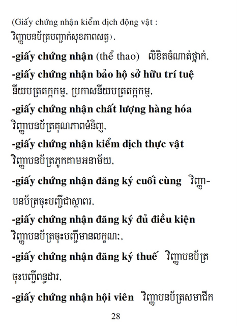 Từ điển Việt Khmer