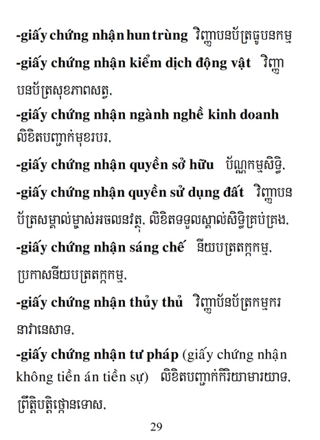 Từ điển Việt Khmer