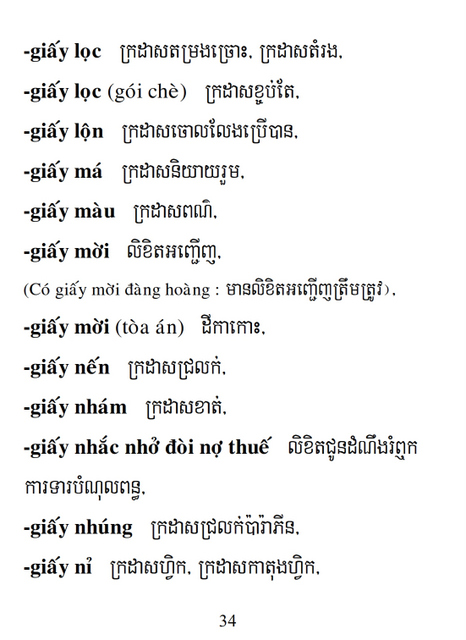 Từ điển Việt Khmer