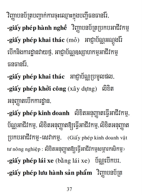 Từ điển Việt Khmer