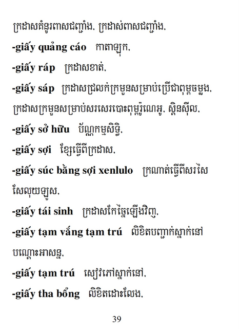 Từ điển Việt Khmer