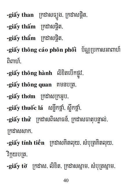 Từ điển Việt Khmer