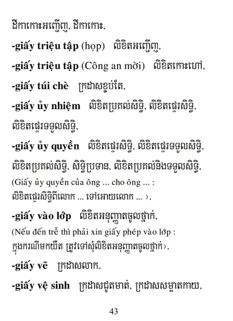 Từ điển Việt Khmer