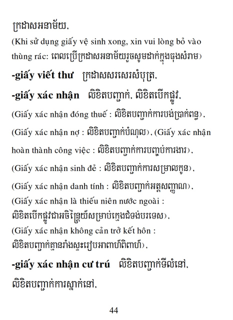 Từ điển Việt Khmer