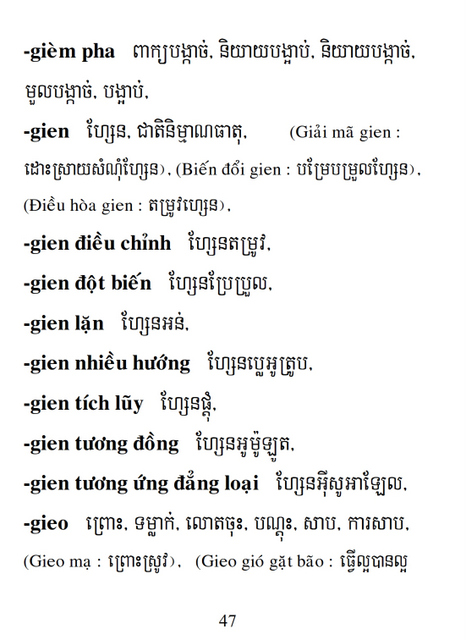 Từ điển Việt Khmer