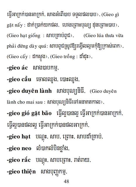 Từ điển Việt Khmer