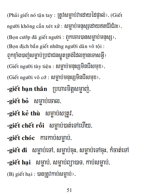 Từ điển Việt Khmer