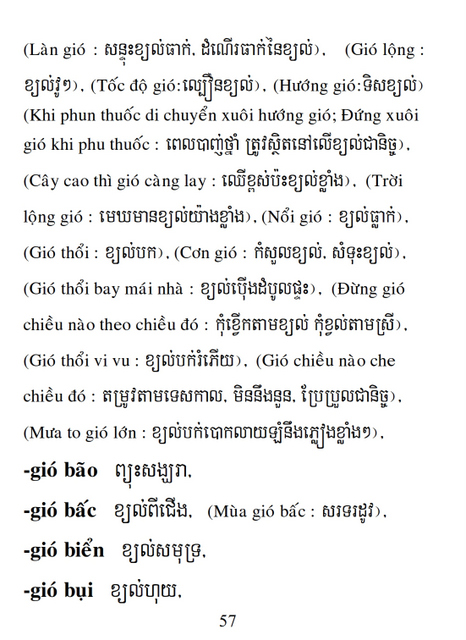 Từ điển Việt Khmer