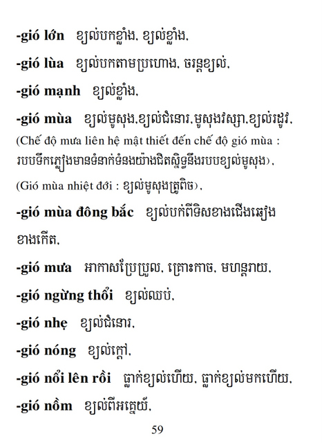 Từ điển Việt Khmer