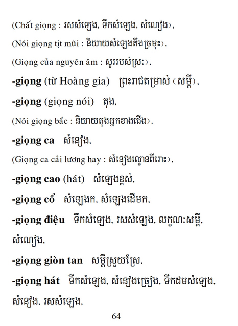 Từ điển Việt Khmer