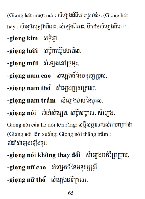 Từ điển Việt Khmer